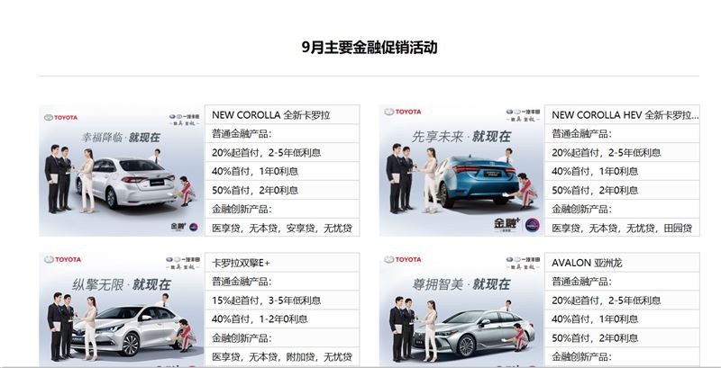 丰田汽车八年保值率,丰田汽车的保值率怎么样