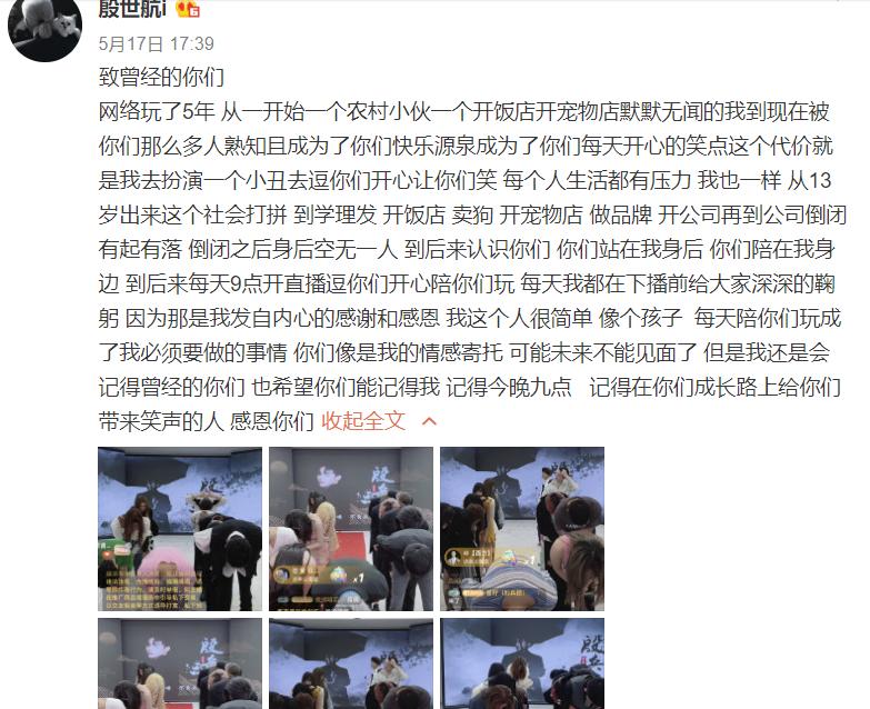 殷世航的财富密码！装疯卖傻五小时收入4500万，小丑竟是我自己