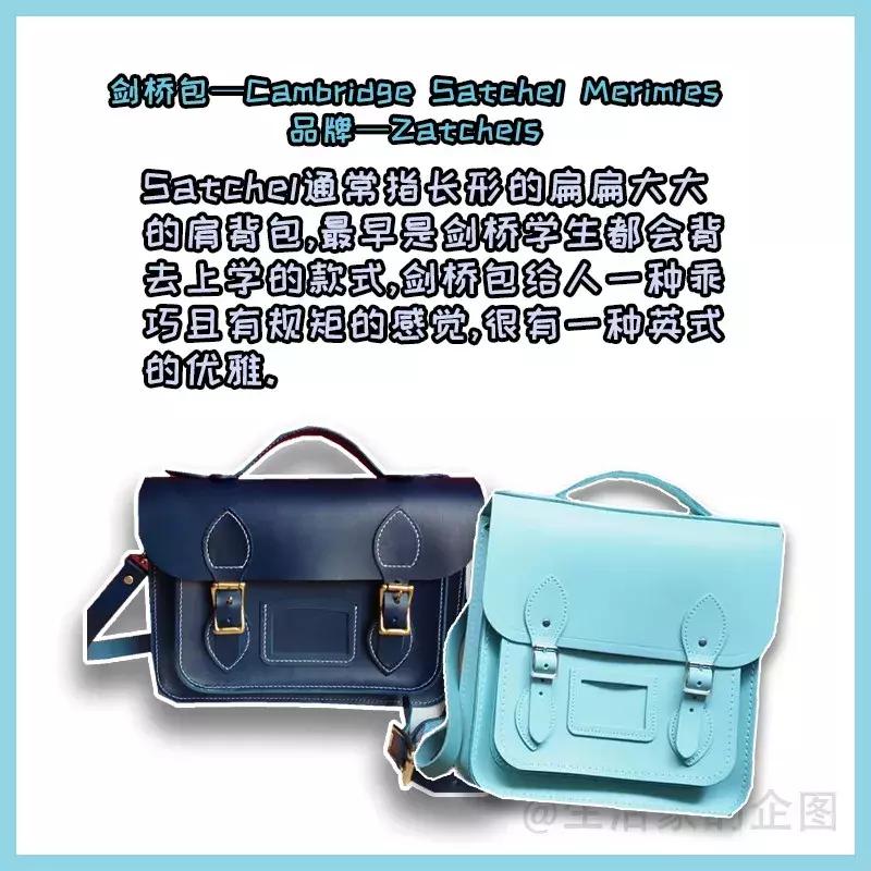 必买的大牌时髦包,25个大牌159个经典包款大合集