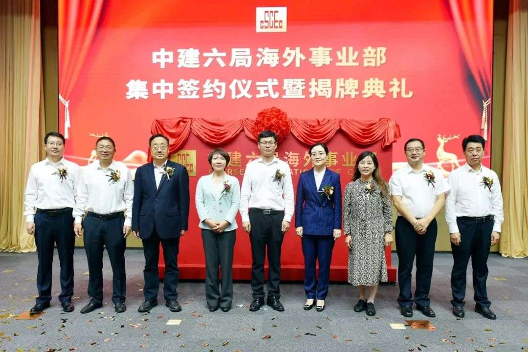 中建五局海外事业部主要领导,中建六局海外项目怎么样