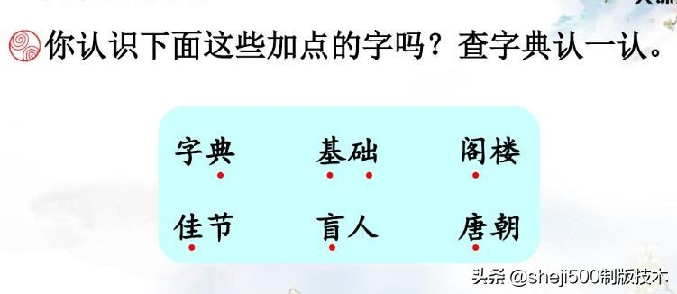 部编版三年级上册语文课后习题,统编版语文课后题