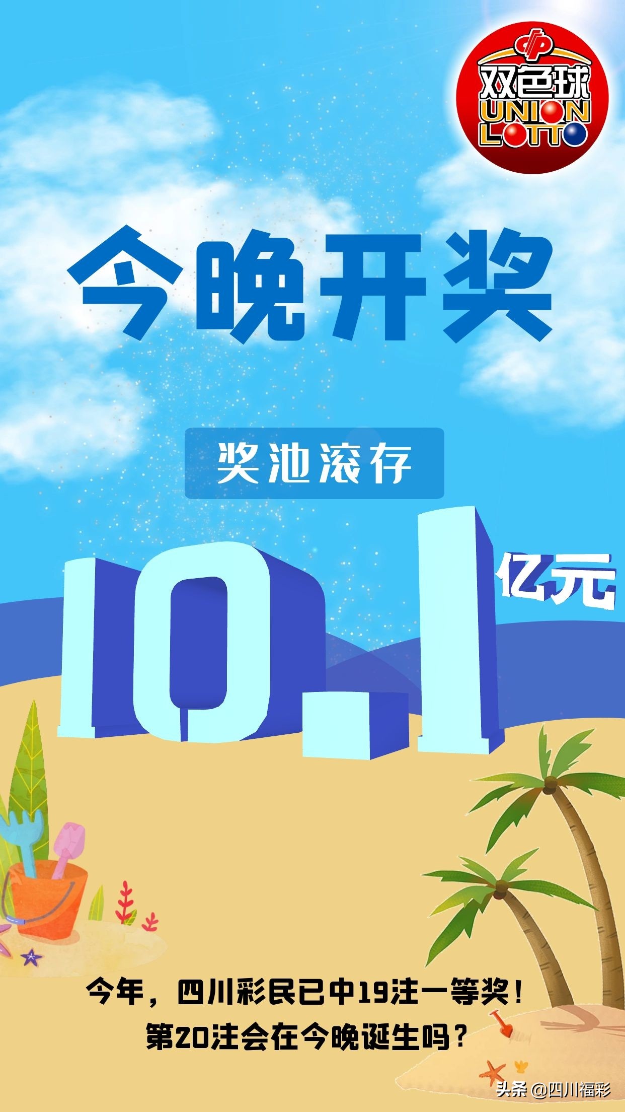 双色球要不要合买,双色球最新合买消息