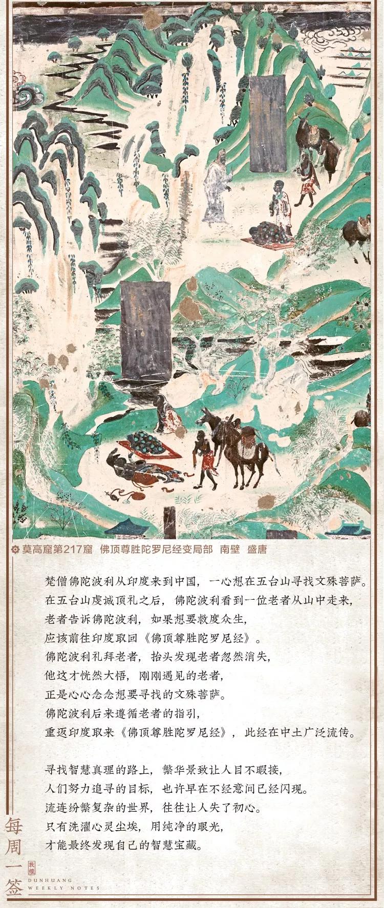 敦煌壁画里，居然藏着如此温暖的治愈系故事