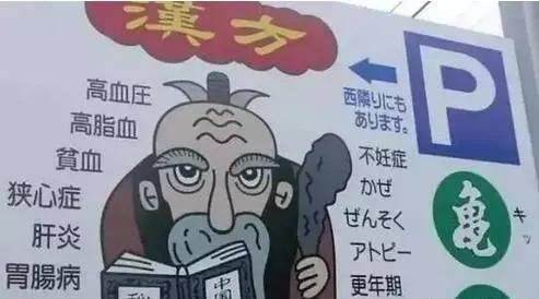 日本中药占据世界市场,日本汉方药与中国中成药的区别