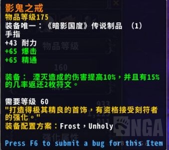 魔兽世界9.0橙色装备一览,魔兽世界9.0冰川橙装