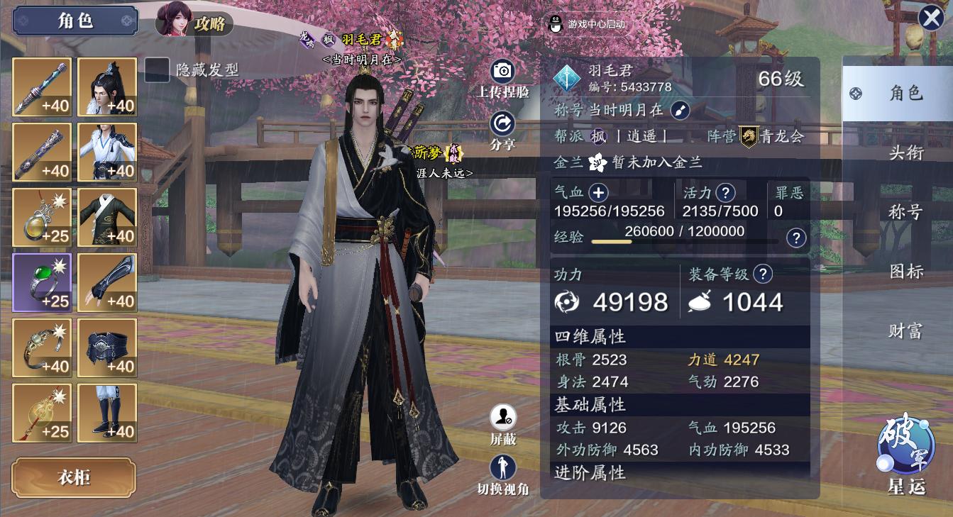 天刀手游神威天香移花琅纹心法推荐,资源最大化利用是首要目标