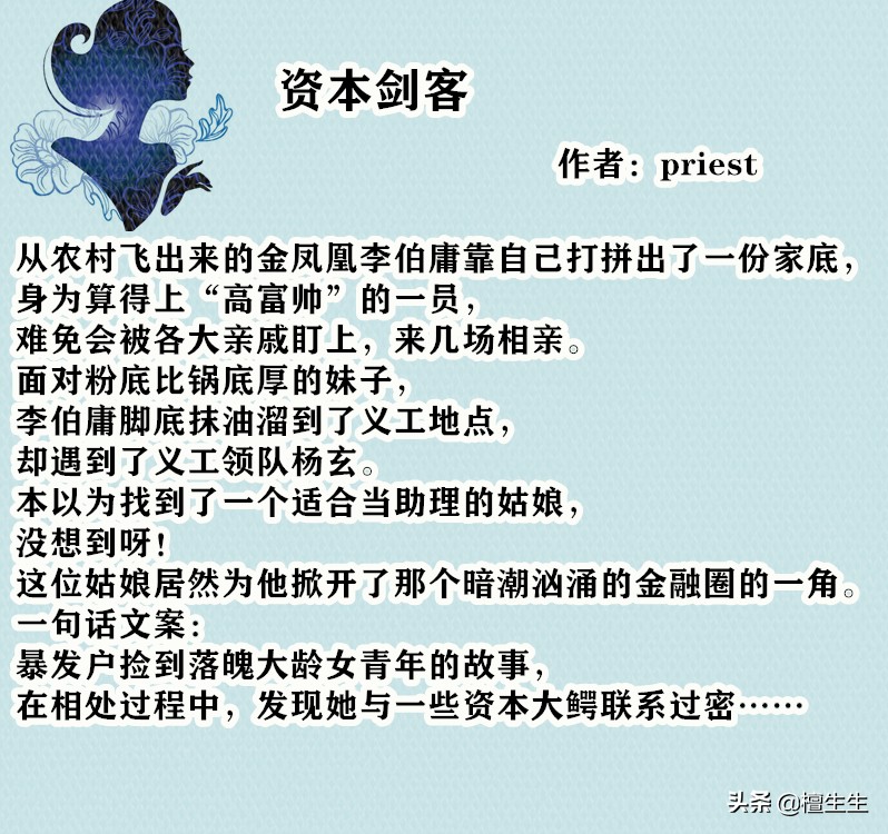 强推！在拾光里女主把被窝分给腹黑强势的资本剑客的小清新言情！