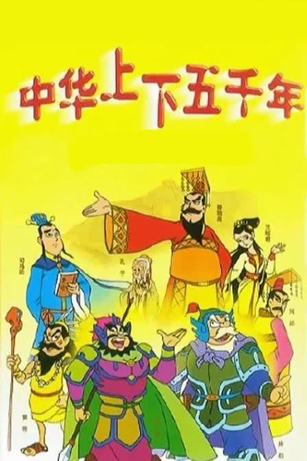 动漫的发展史和起源,法律的发展史动漫