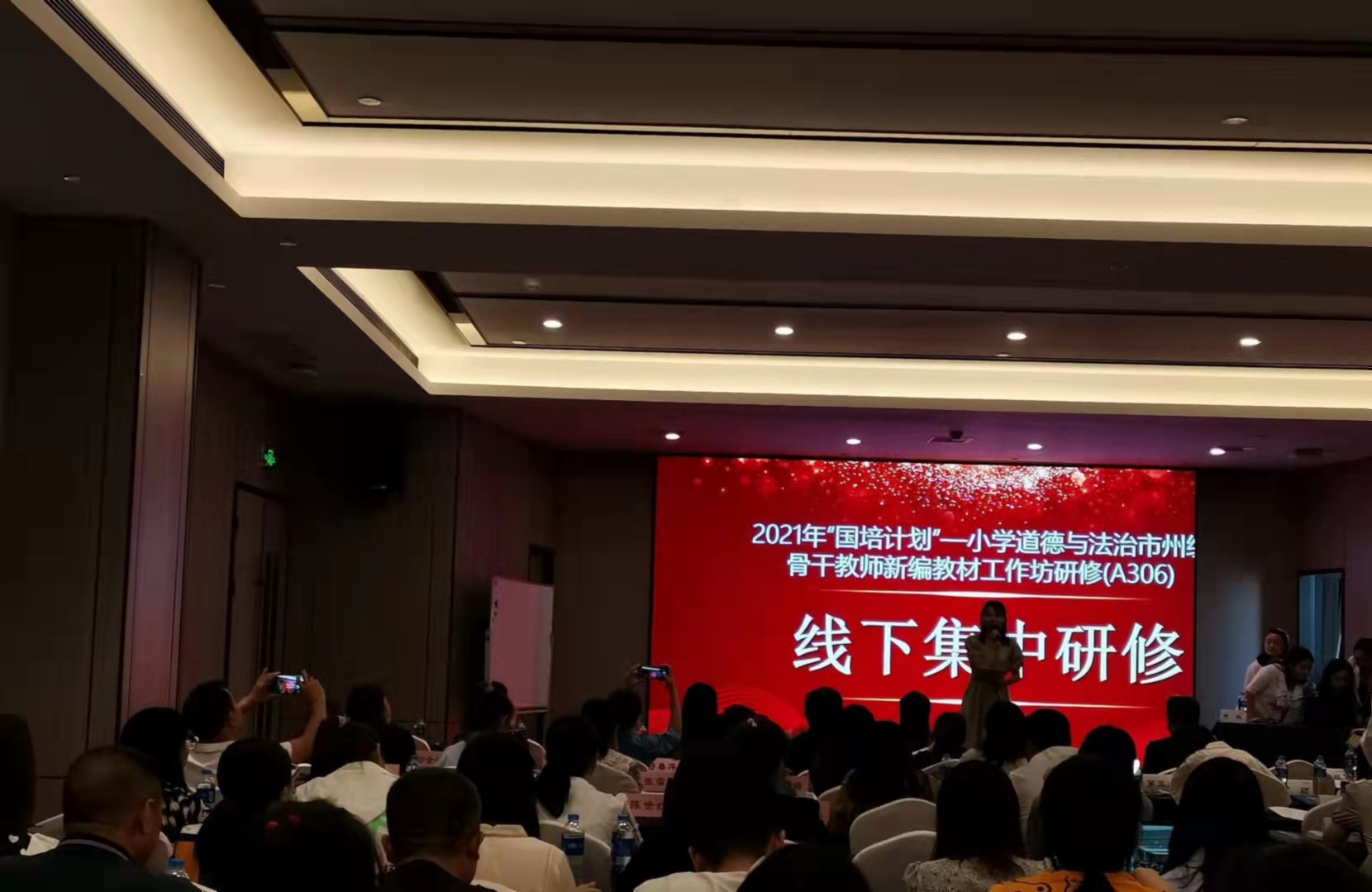 课程思政培训报道,思政培训班开班式