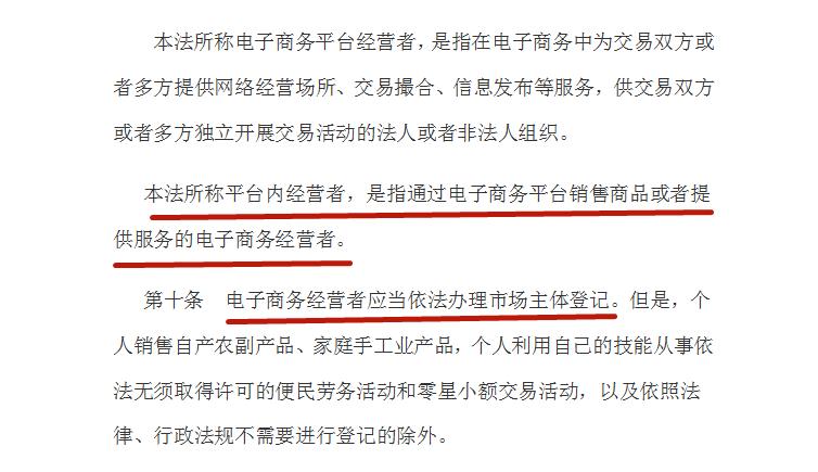 电商法实施实体店会好吗,电商法来了微商们还好么