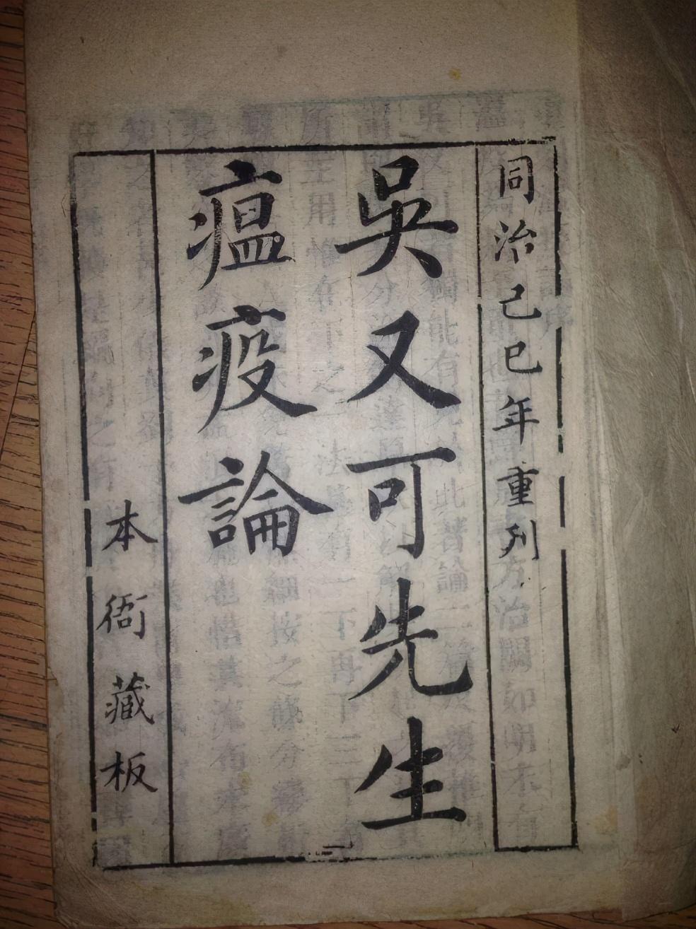 约槐从历代疫情看当今防疫