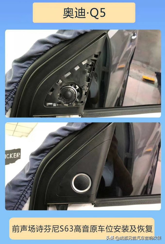 成都奥迪Q5L改装,奥迪q5l音响无损改装成都