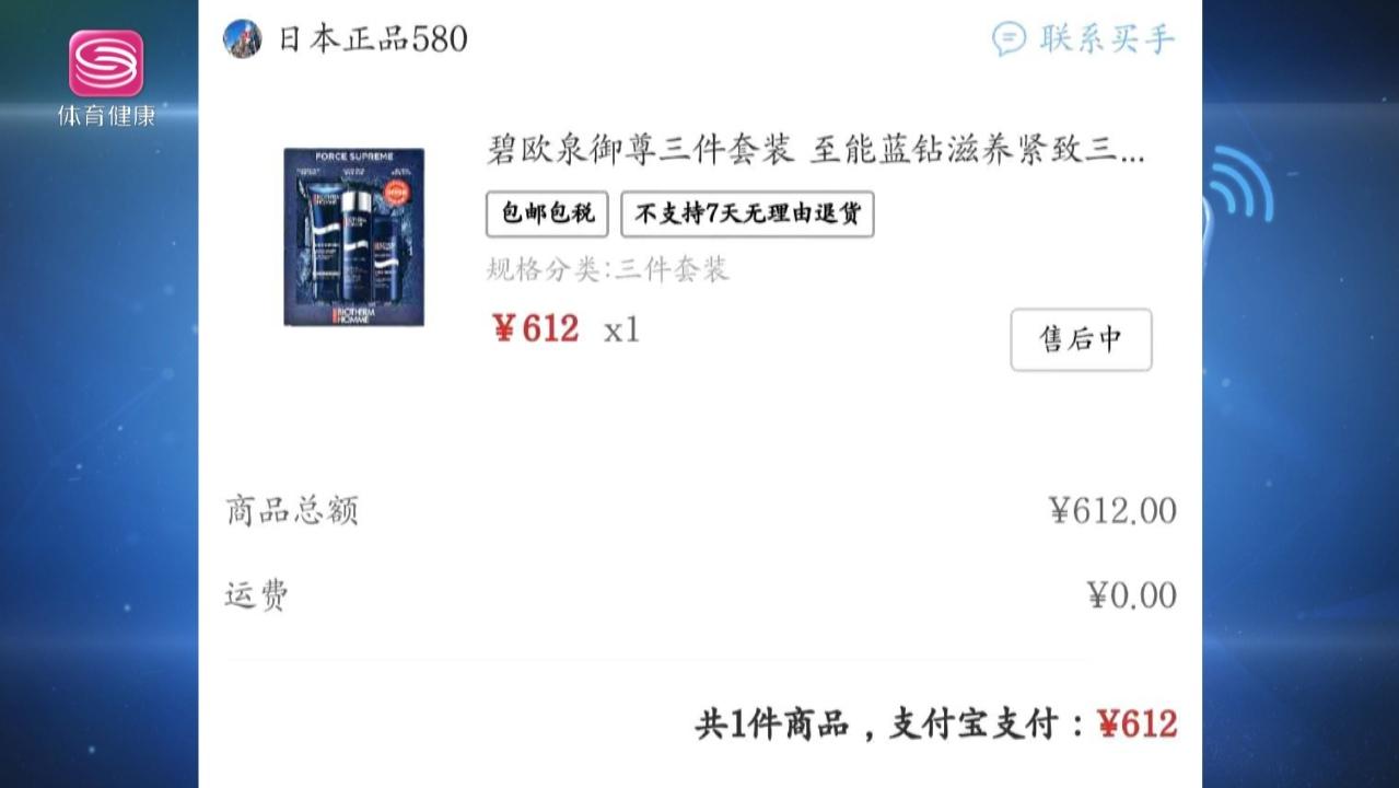 淘宝上碧欧泉是正品吗可信吗,碧欧泉化妆品假的多吗