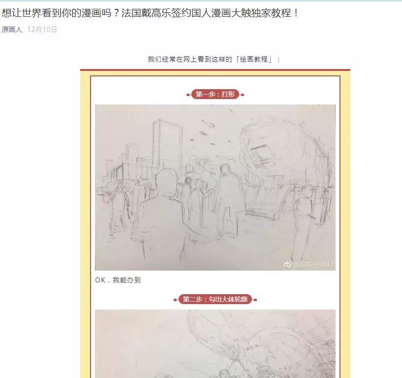 被潭州教育抄袭后，我决定发起“花样吐槽大赛”