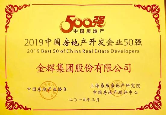 金辉世界城品忆香,金辉世界城顶跃