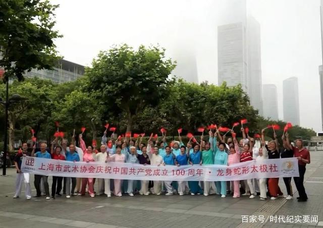 建党周年武术表演,上海太极拳建党100年表演