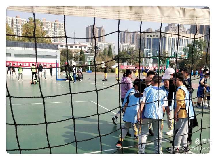 激情点燃区长杯，龙小筑梦三大球---宿城区龙河中心小学