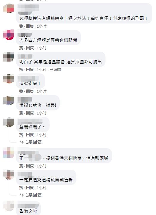 爆眼女事件最新消息,爆眼女事件真相大揭秘