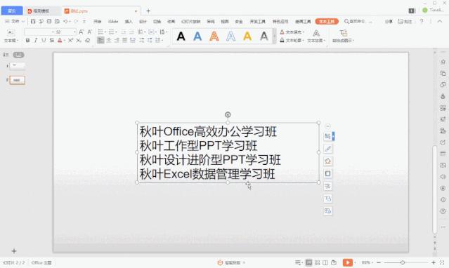 wps2019版有什么功能,wpsoffice2019专业版新增功能