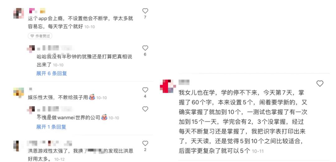 洪恩识字app没声音,洪恩识字app怎么样