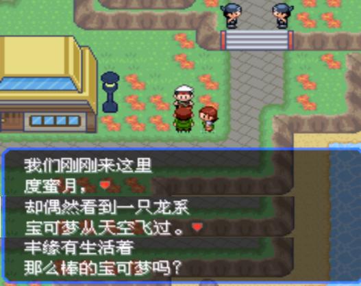 口袋妖怪究极绿宝石4.b攻略大全,口袋妖怪究极绿宝石4攻略详细版