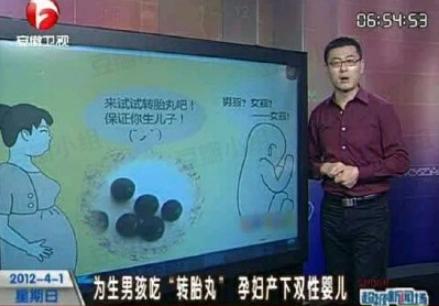 接男宝、堕女胎、转胎丸…90后父母为“生儿子”拼了