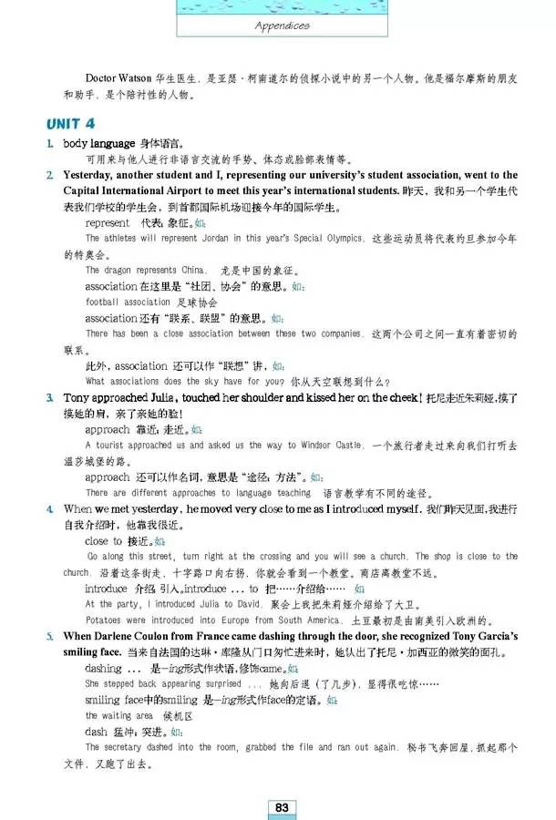 高中英语必修四人教版完整默写表,高中人教版英语必修三课本2020