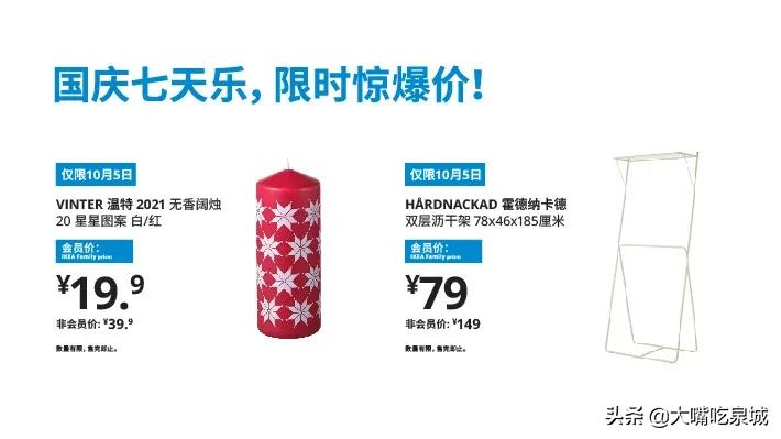 宜家购物官网折扣,宜家济南购物