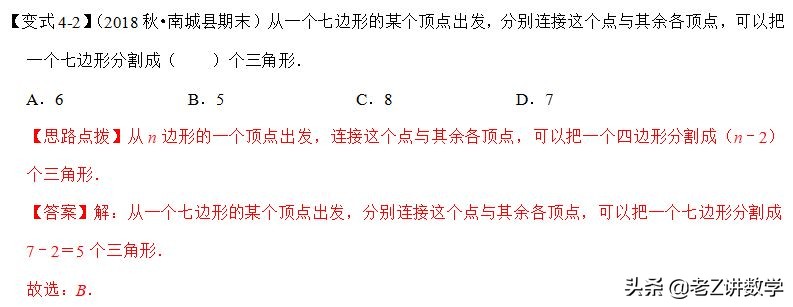 初二多边形知识点总结,初二数学多边形经典题讲解常考