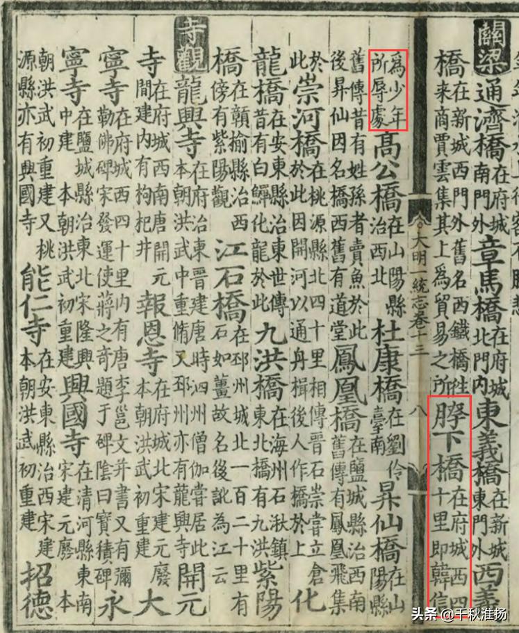 淮安历史书是什么版本,淮安古代属于徐州吗