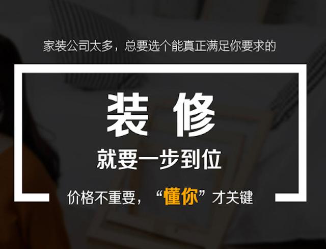 郑州口碑最好的装修公司排名,郑州装修公司哪家最好最靠谱
