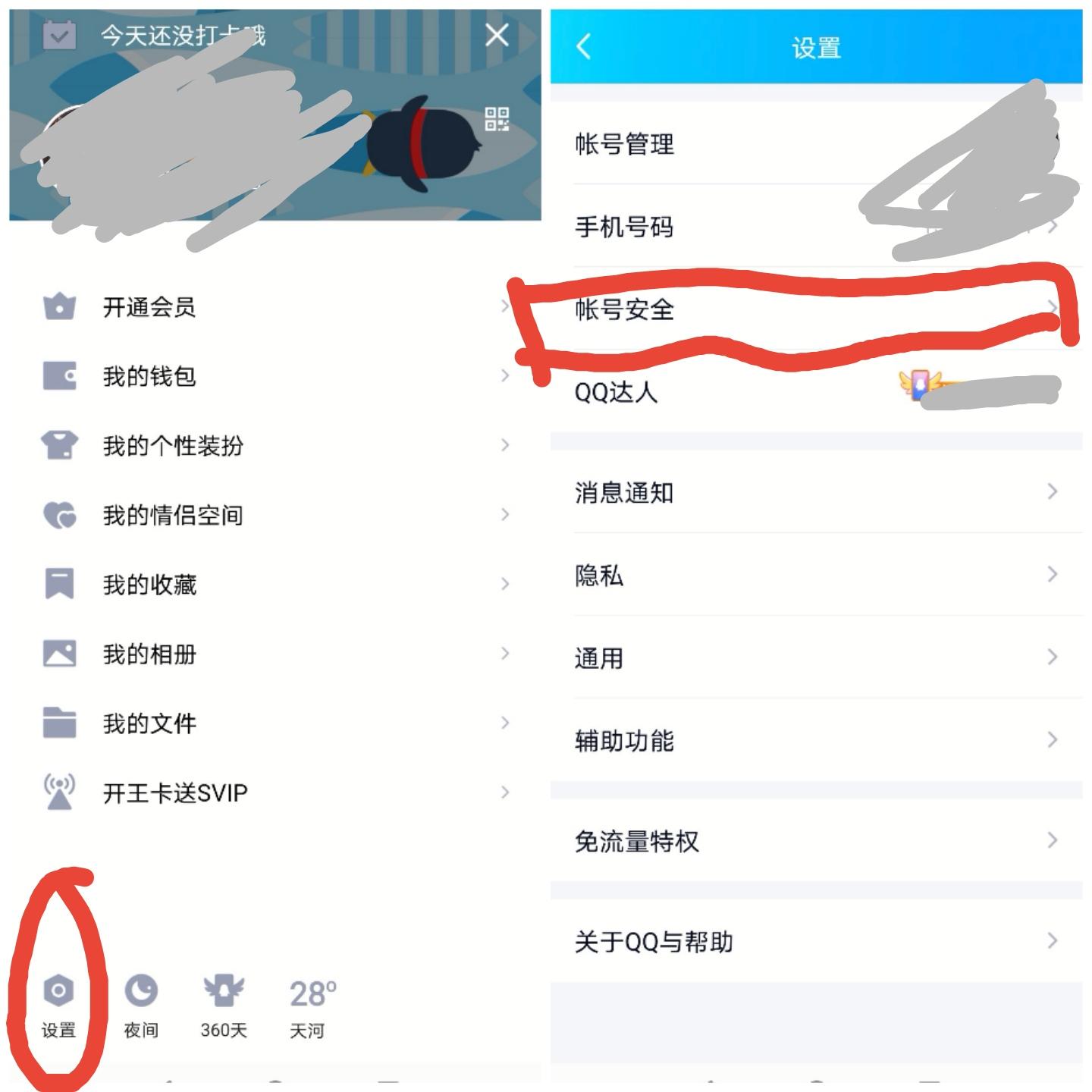 qq被盗风险多久能解除,有哪些办法可以防止qq被盗