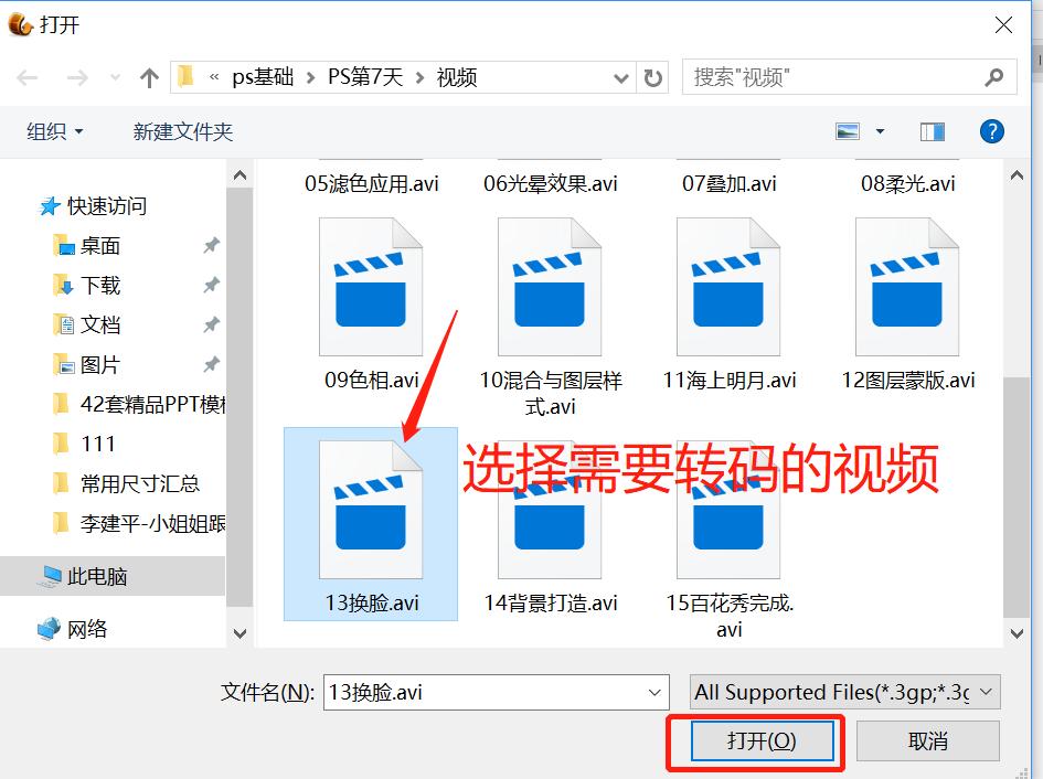 视频格式转换最好用的软件,相机视频格式怎么转换手机格式