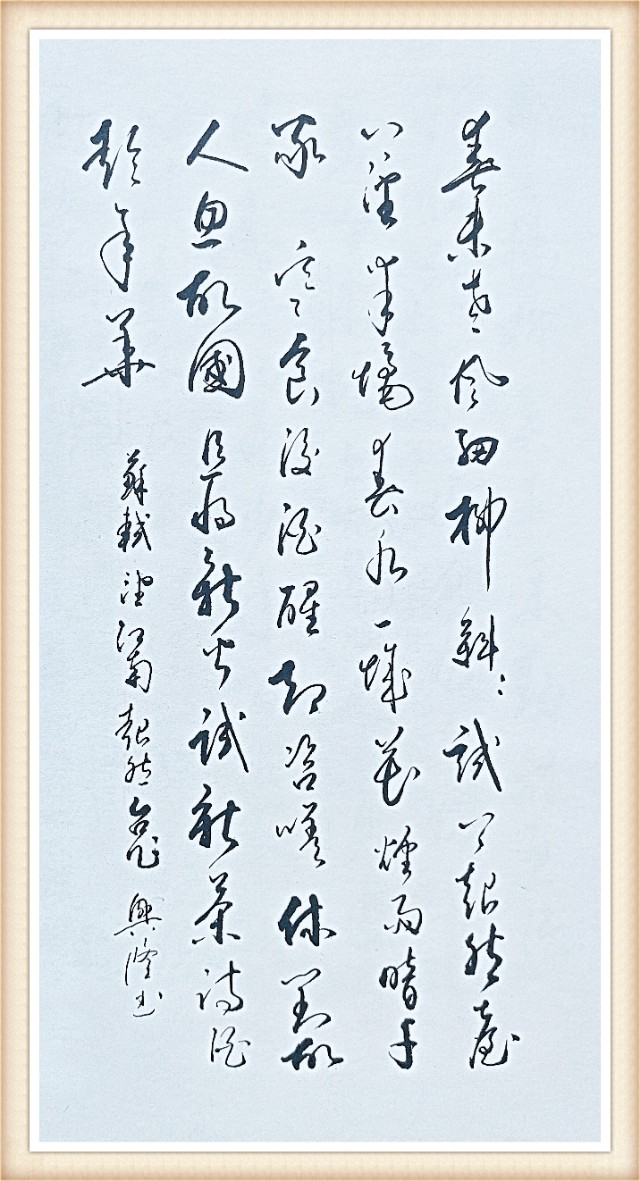 青冈岭人草书，12首唯美诗词，书尽千古爱恨情仇！