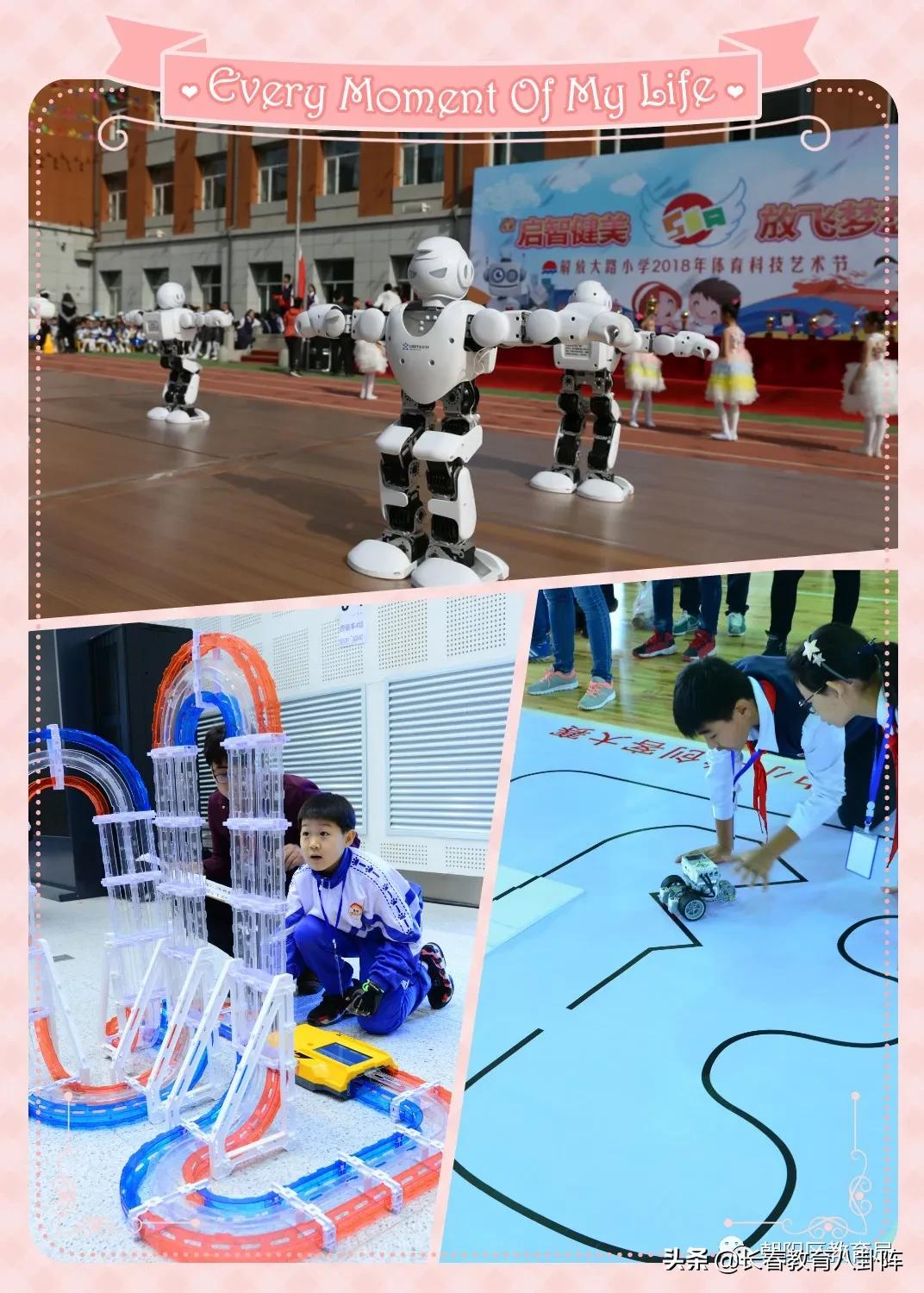 长春解放大路小学公办,长春解放大路学校小学校