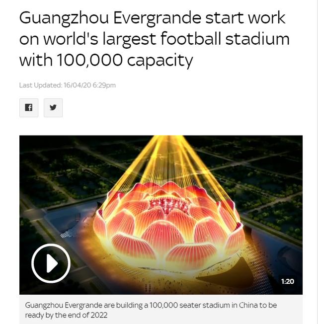 恒大新足球场亮相惊呆世人,恒大全球媒体热议