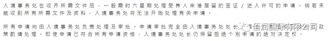 香港签证种类及介绍 (香港自由行签证最新政策)