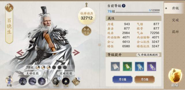 天涯明月刀手游太白实战,天涯明月刀手游太白武技