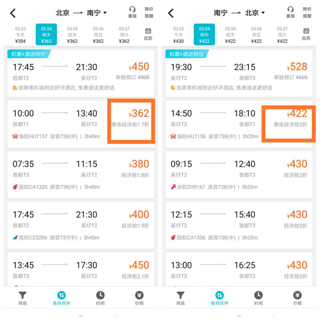 南宁机票1折起，飞上海仅需100多元为高铁票价1/4，航线白菜票价有3大原因，票价何时回暖？
