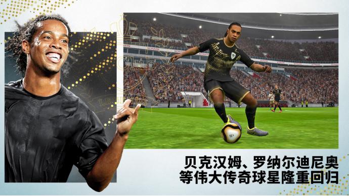 实况足球手游抽黑球技巧最新,实况手游怎么抽黑球