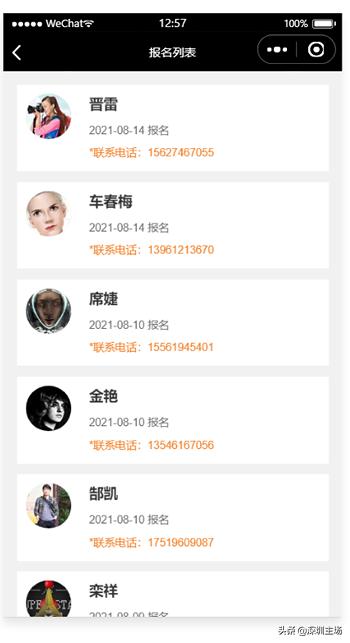 云开发小程序教学,活动报名小程序开发