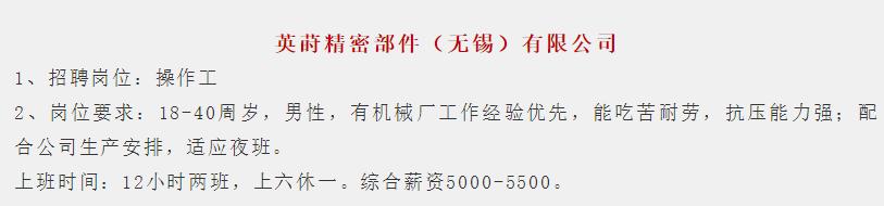 锡山区厚桥最新招工信息,锡山区有哪些厂招工8小时