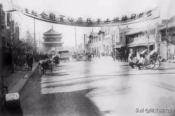 西安百年前照片,西安百年前的景