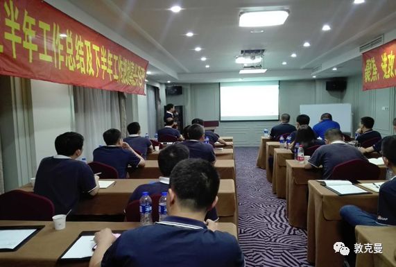 “聚焦、进攻、跨越”上海滨道上半年总结暨下半年规划会圆满落幕