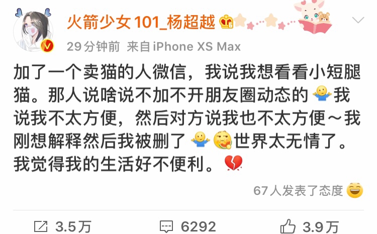 杨超越发视频吐槽狗仔,杨超越吐槽圈内人