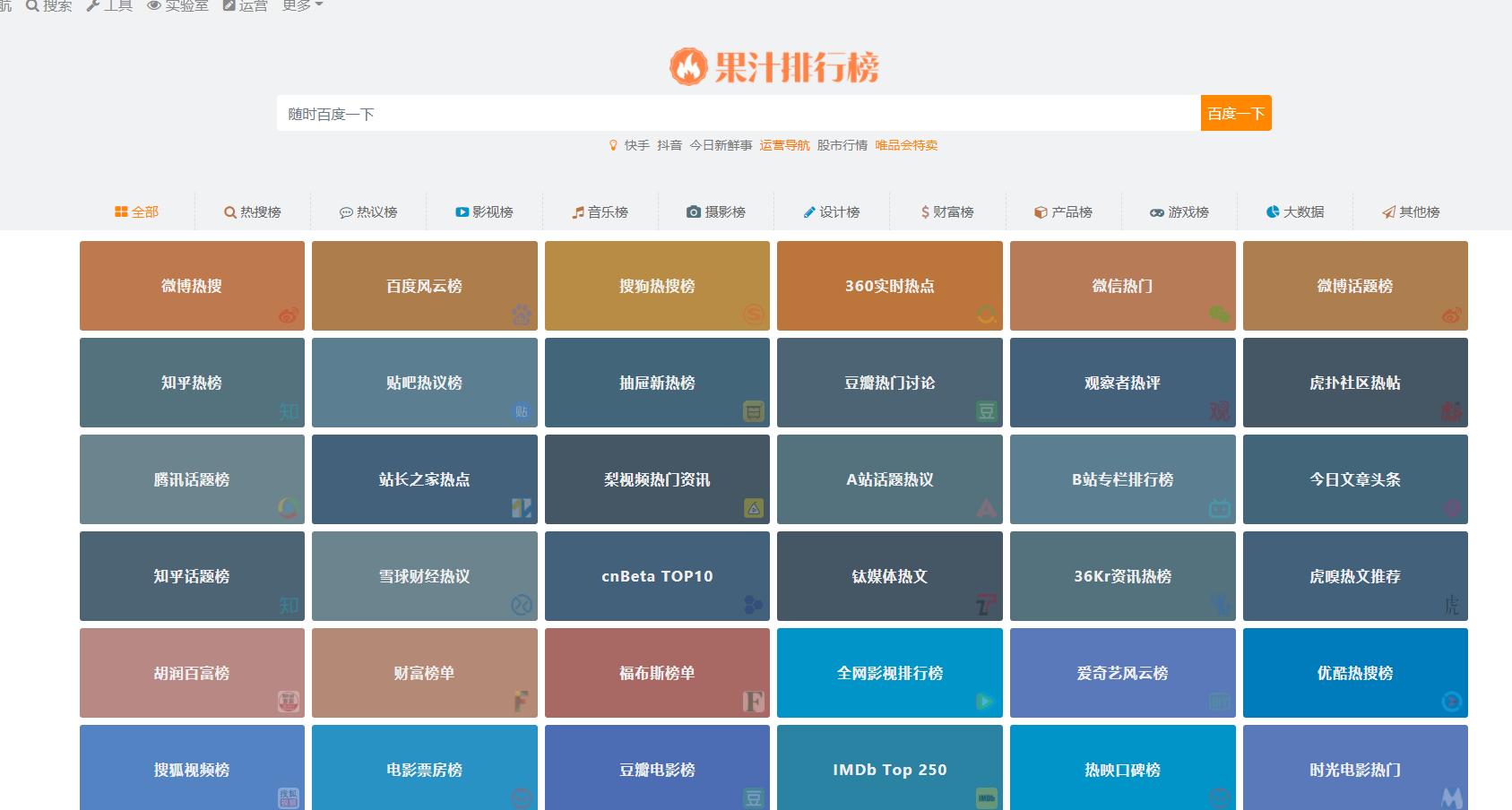 推荐五个有趣又很酷的网站,有趣小众网站推荐