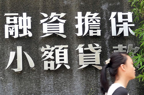 融资担保公司凭什么帮我们担保,融资担保公司是靠什么盈利的