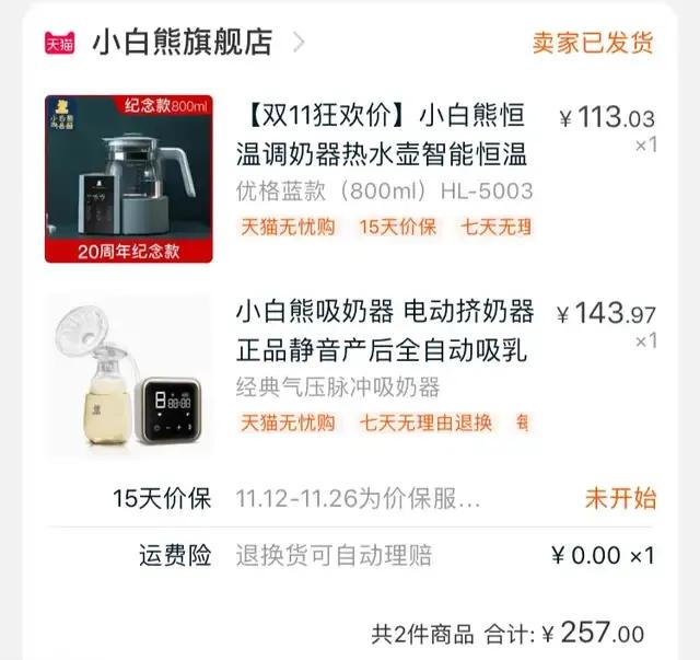 超强攻略！孕期产品推荐，希望可以帮助到新手妈妈