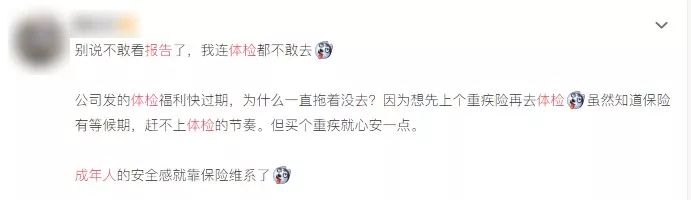 体检,当代成年人大型尴尬现场