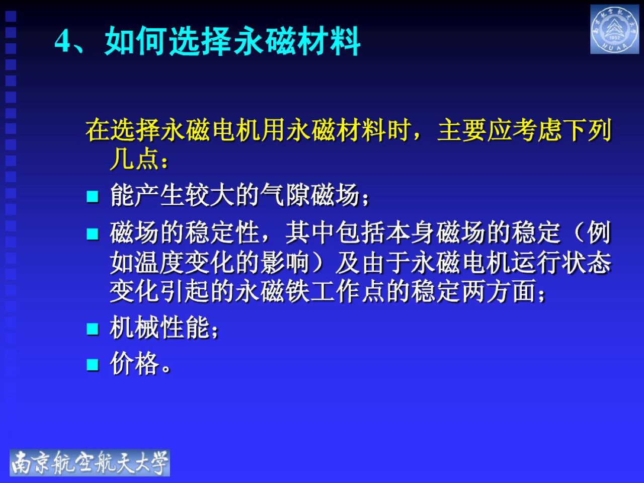 永磁电机控制电路图及讲解,永磁电机结构图详解